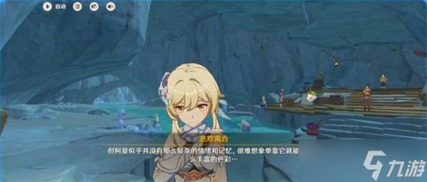 原神5.8世界任务流彩的踪迹玩法指南