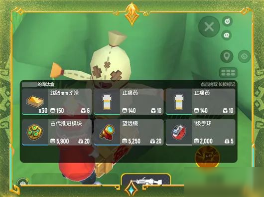 【SS21爆料】摸金派对新道具手环即将登场,累计收集手环领龙蛋!