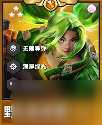 金铲铲之战s13泽丽技能是什么