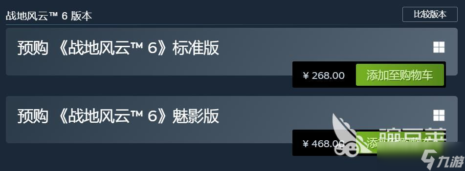 戰(zhàn)地6多少錢 戰(zhàn)地6首發(fā)什么價(jià)格
