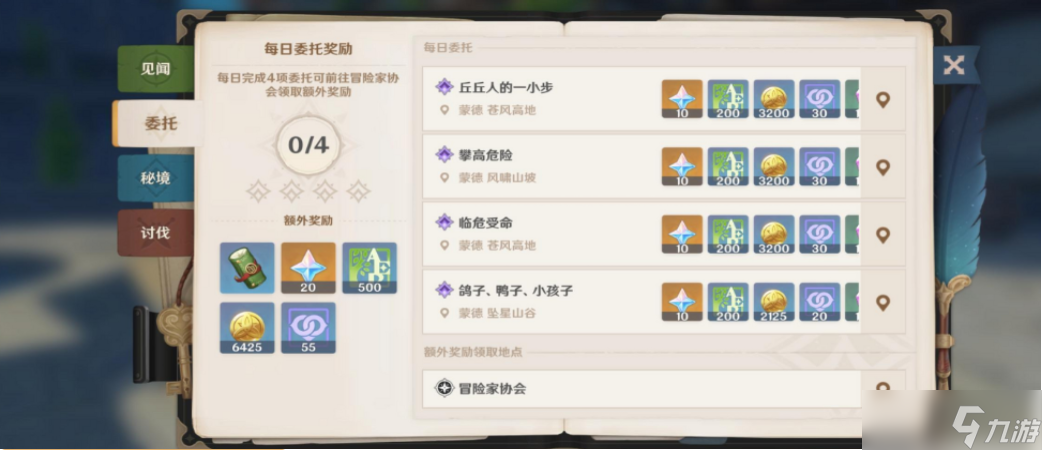 原神哀叙冰玉片怎么获取