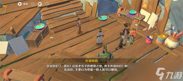 原神5.8世界任务流彩的踪迹玩法指南