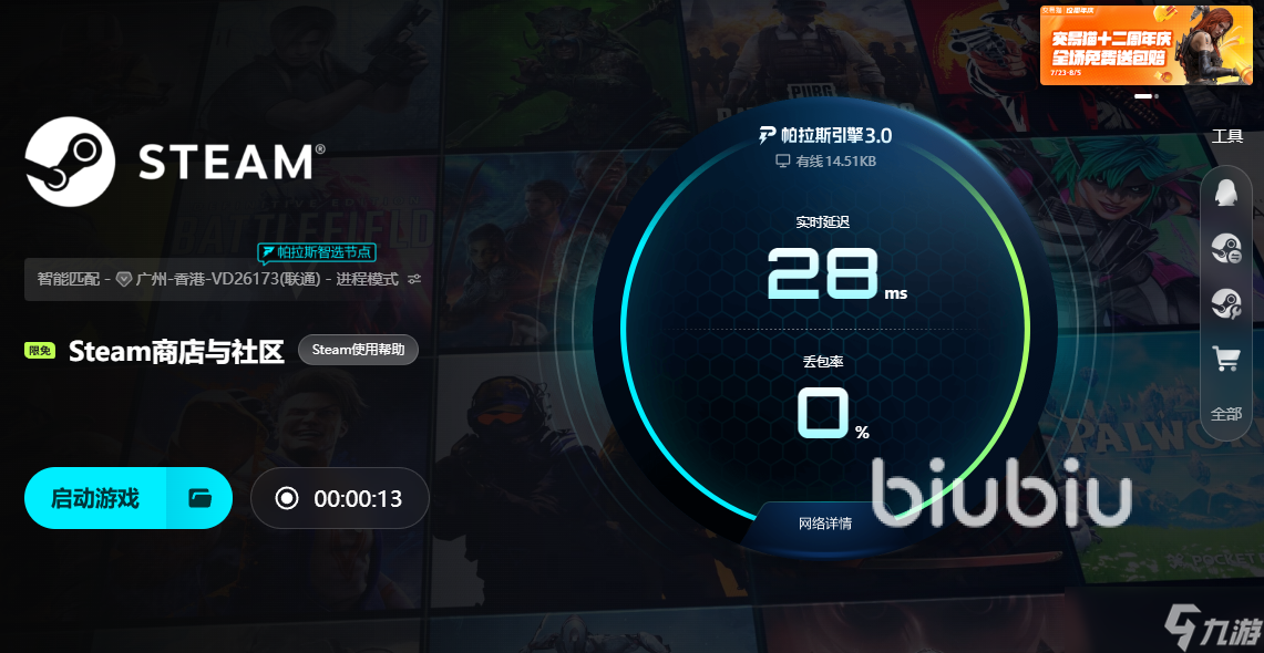 steam加速器怎么選 steam加速器下載鏈接推薦