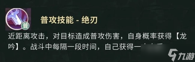 盗墓笔记手游张起灵技能介绍