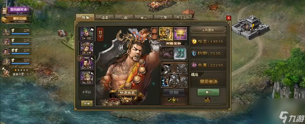 攻城掠地150后怎么玩