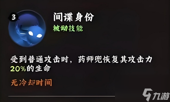 《火影忍者：木叶高手》雨师兜介绍