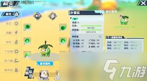 口袋新旅途怎么获取经验
