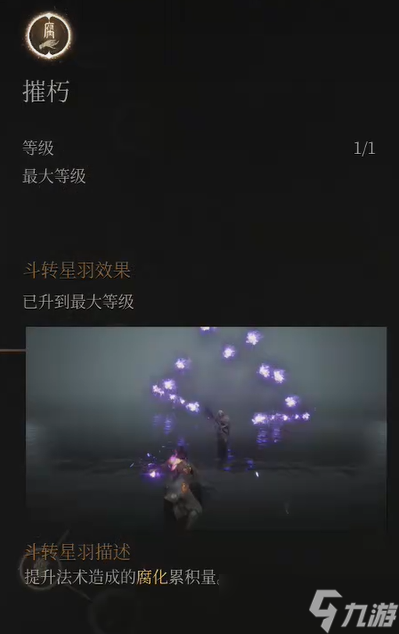 《明末渊虚之羽》夜夫人逃课怎么打