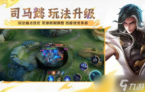 王者荣耀s40司马懿重做了什么？
