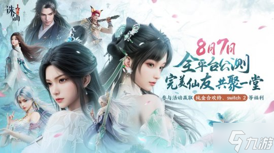 在猜测挑战中取得0秒好成绩，任贤齐为《诛仙2》手游公测代言