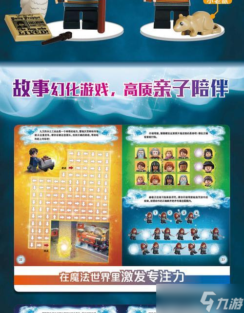 《乐高哈利波特5-7》游戏全程攻略 探索奇幻世界 
