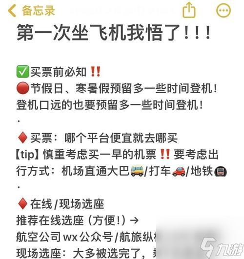 絕地求生等待上飛機(jī)怎么弄？快速登機(jī)的技巧是什么？