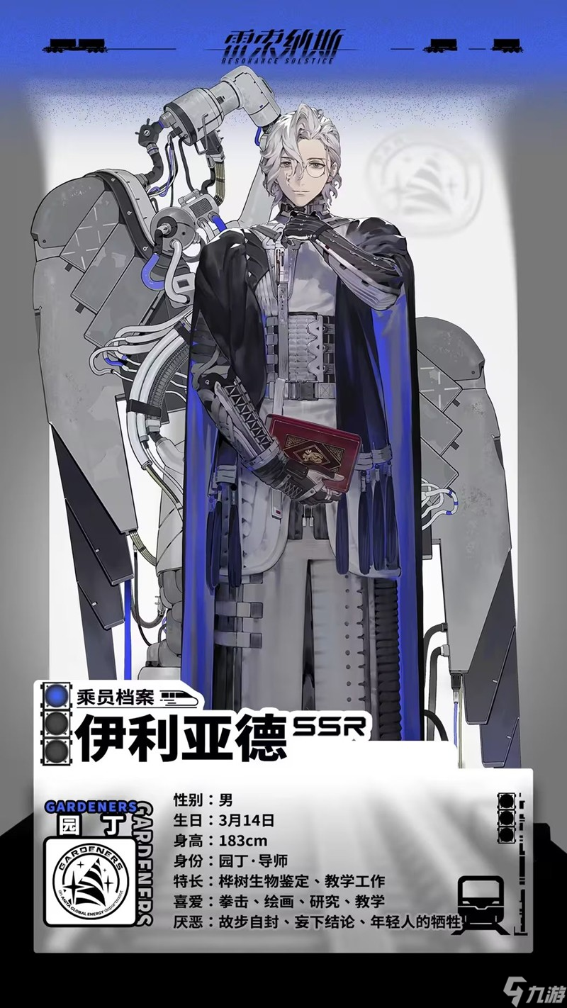 雷索纳斯伊利亚德技能是什么 伊利亚德技能前瞻介绍