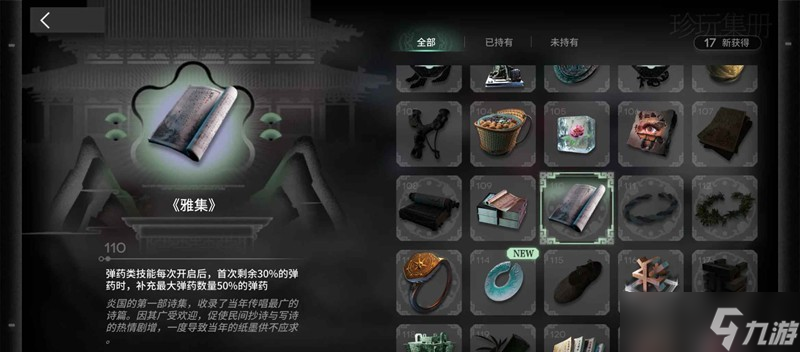 明日方舟界园怎么玩 界园志异N0经验分享