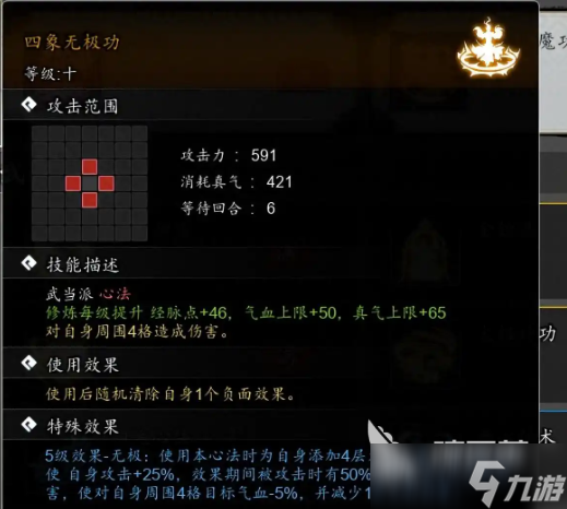 逸剑风云决功法介绍 逸剑风云决手机版有哪些强大功法