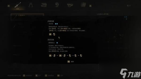 明末渊虚之羽新手战斗上手技巧