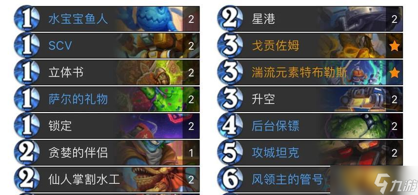 炉石传说排位实况手游怎么玩？有哪些技巧可以提高胜率？