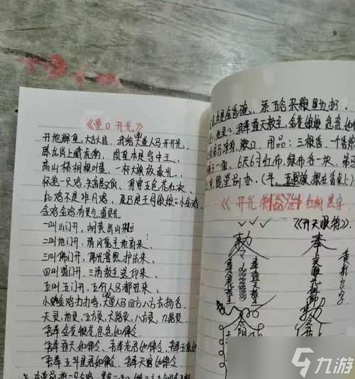 新寻仙响马不掉血方法是什么？如何保持响马不掉血？