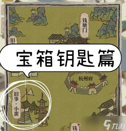 问道神龙殿宝箱开启条件是什么？如何获得宝箱钥匙？
