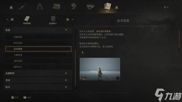 明末渊虚之羽新手战斗上手技巧