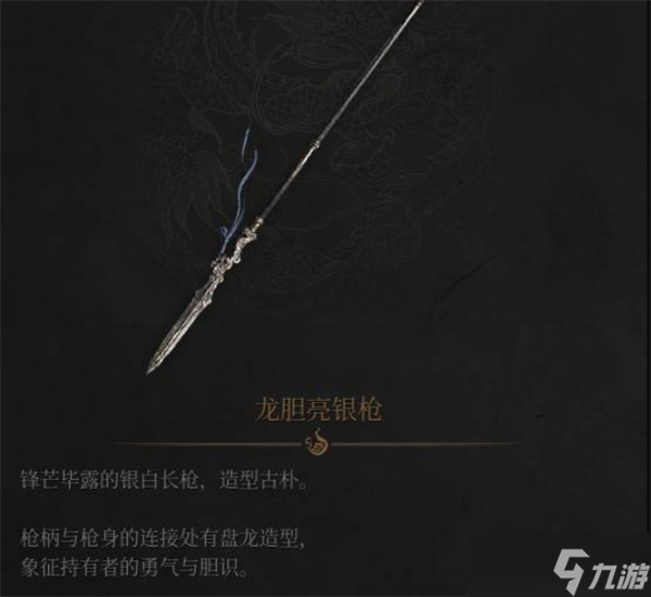 明末渊虚之羽长枪轮椅流派构筑指南