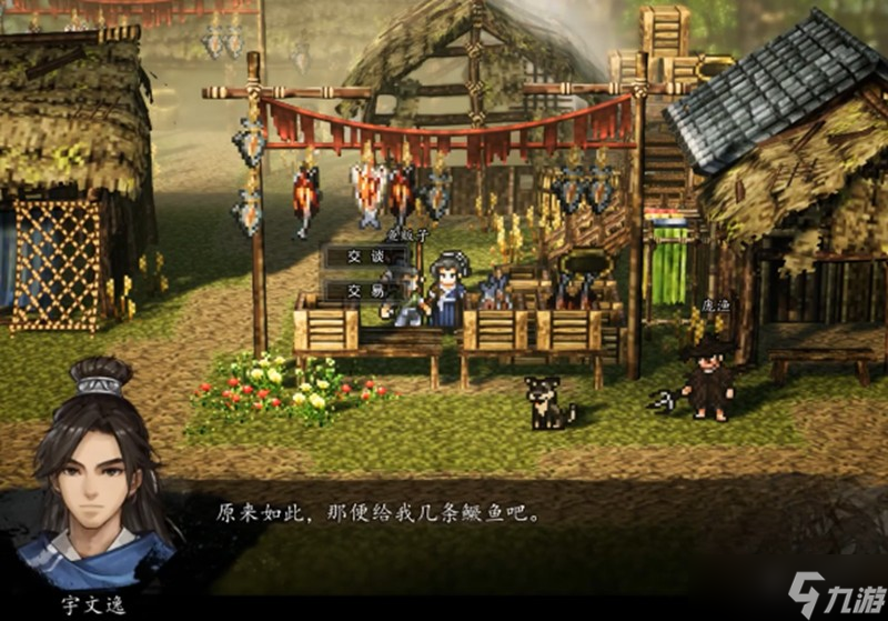 逸剑风云决天龙暗桩接头人是谁 双河村接头人寻找攻略