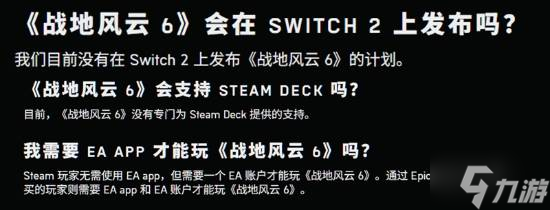 《战地6》拥有PS5 Pro增强 但暂无计划登陆Switch 2