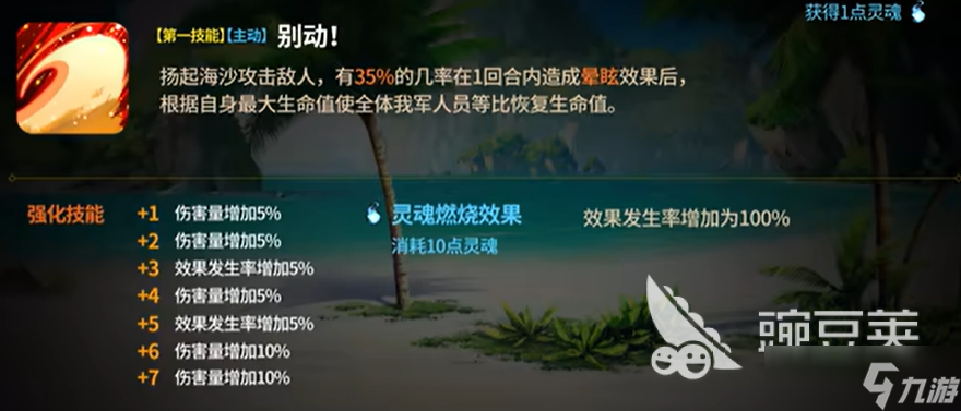 第七史诗亚澜介绍 第七史诗亚澜怎么样
