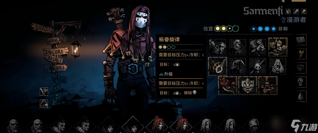 暗黑地牢2小丑怎么用