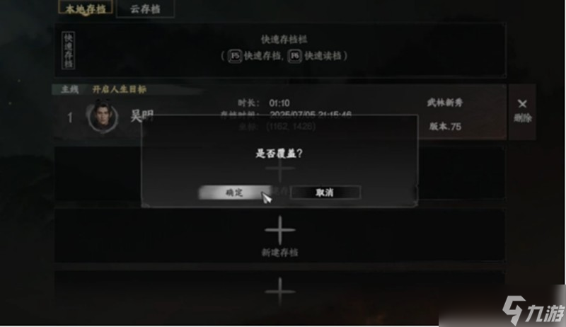 下一站江湖2杭州在哪 杭州城位置及任务触发点