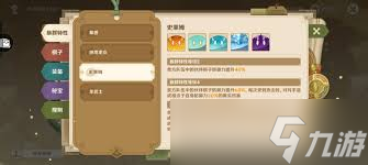 原神伙伴冒险大战记第二关怎么通关