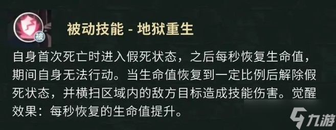盗墓笔记手游万奴王技能介绍