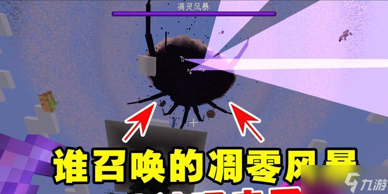 《我的世界》游戏凋零召唤打法详解（掌握凋零召唤技巧）