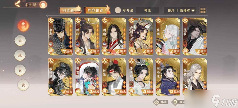 忘川风华录幽墟攻略 幽墟装备怎么选择辅助篇