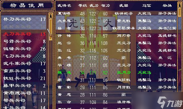 三国群英传2—军师技其实很重要，有哪些是最有用的呢？