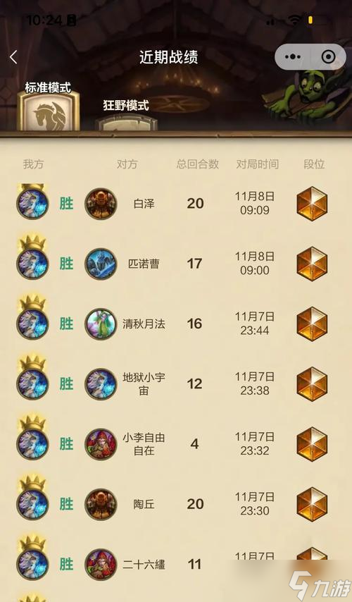 炉石传说排位实况手游怎么玩？有哪些技巧可以提高胜率？