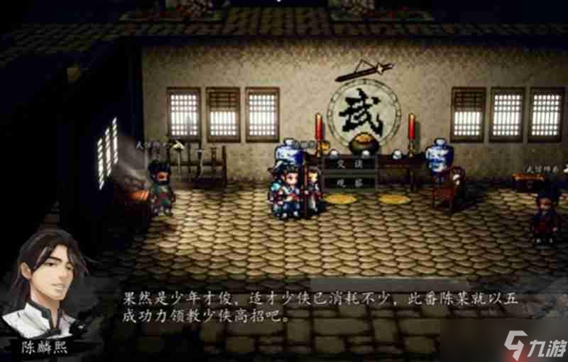 逸剑风云决陈麟熙怎么入队 陈麟熙入队条件详细说明