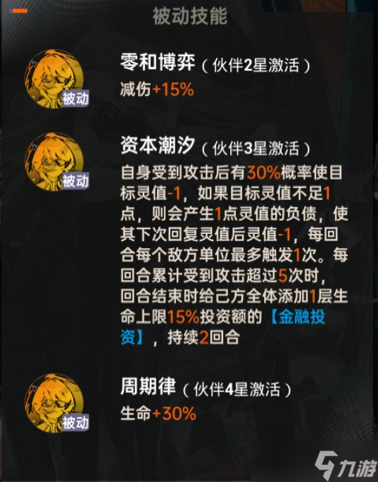 龙族卡塞尔之门天演苏恩曦阵容搭配攻略