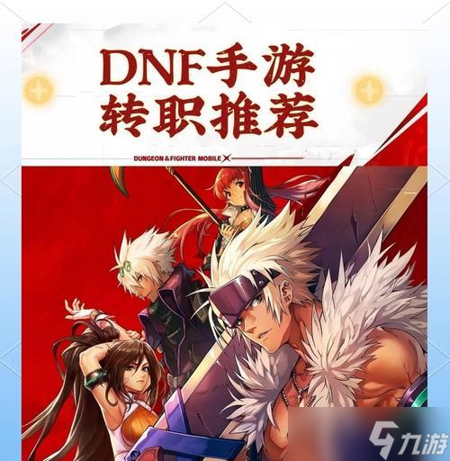 《地下城与勇士》游戏任务分类全解析 深入探索不同类型任务 