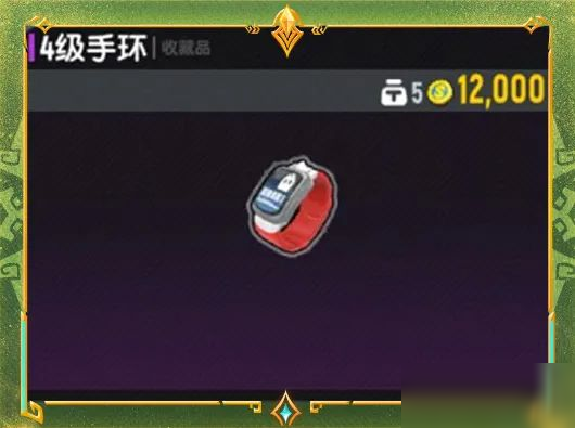 【SS21爆料】摸金派对新道具手环即将登场,累计收集手环领龙蛋!