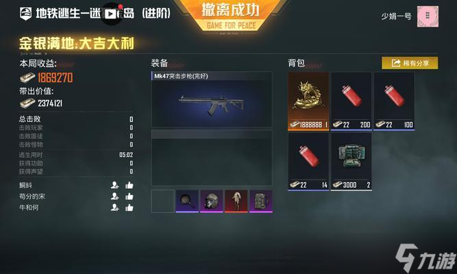 灰战神在绝地求生中如何获得？获得方法是什么？