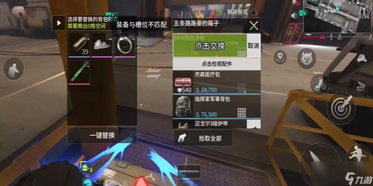 萤火突击游荡者携带的物资分布在哪里