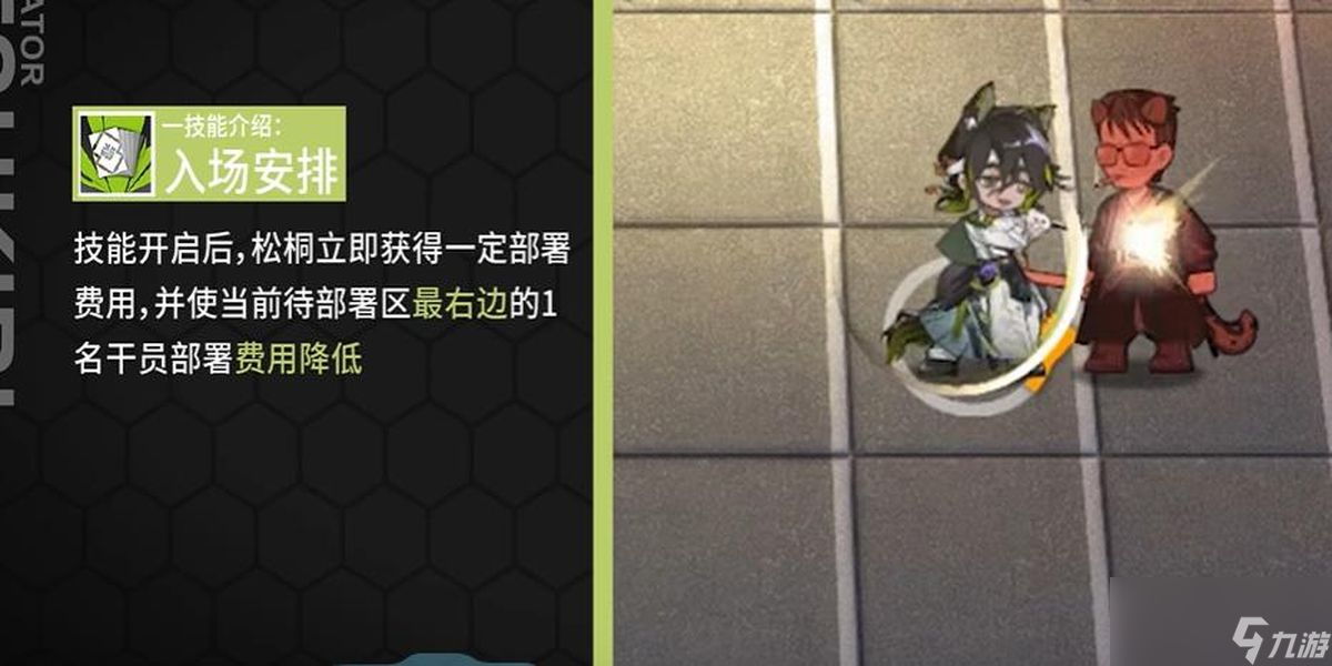 明日方舟松桐怎么样