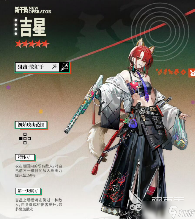明日方舟吉星介绍 明日方舟吉星怎么样