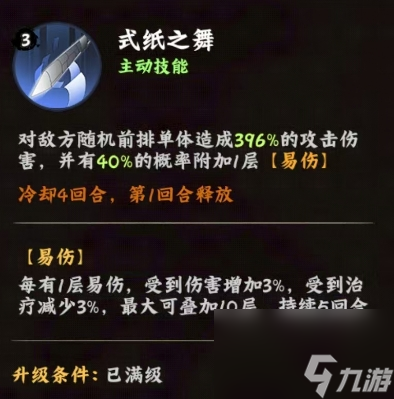 《火影忍者：木叶高手》小南介绍