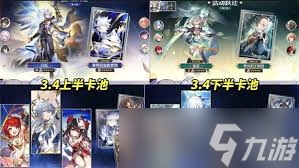 崩坏星穹铁道3.4更新了哪些内容