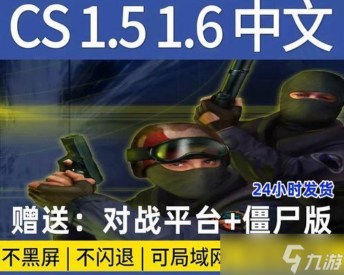 反恐精英单机模式如何连线？连线步骤是什么？