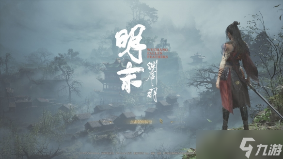《明末渊虚之羽》凿子有几个