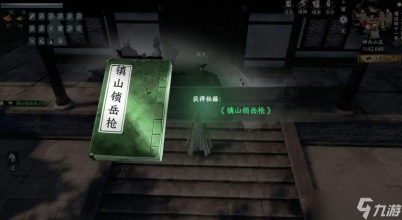 下一站江湖2门派武学怎么兑换 各门派武学兑换表详细介绍