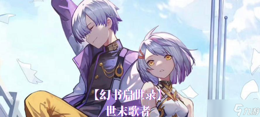以幻书启示录威廉的征服（当游戏与文学融合）